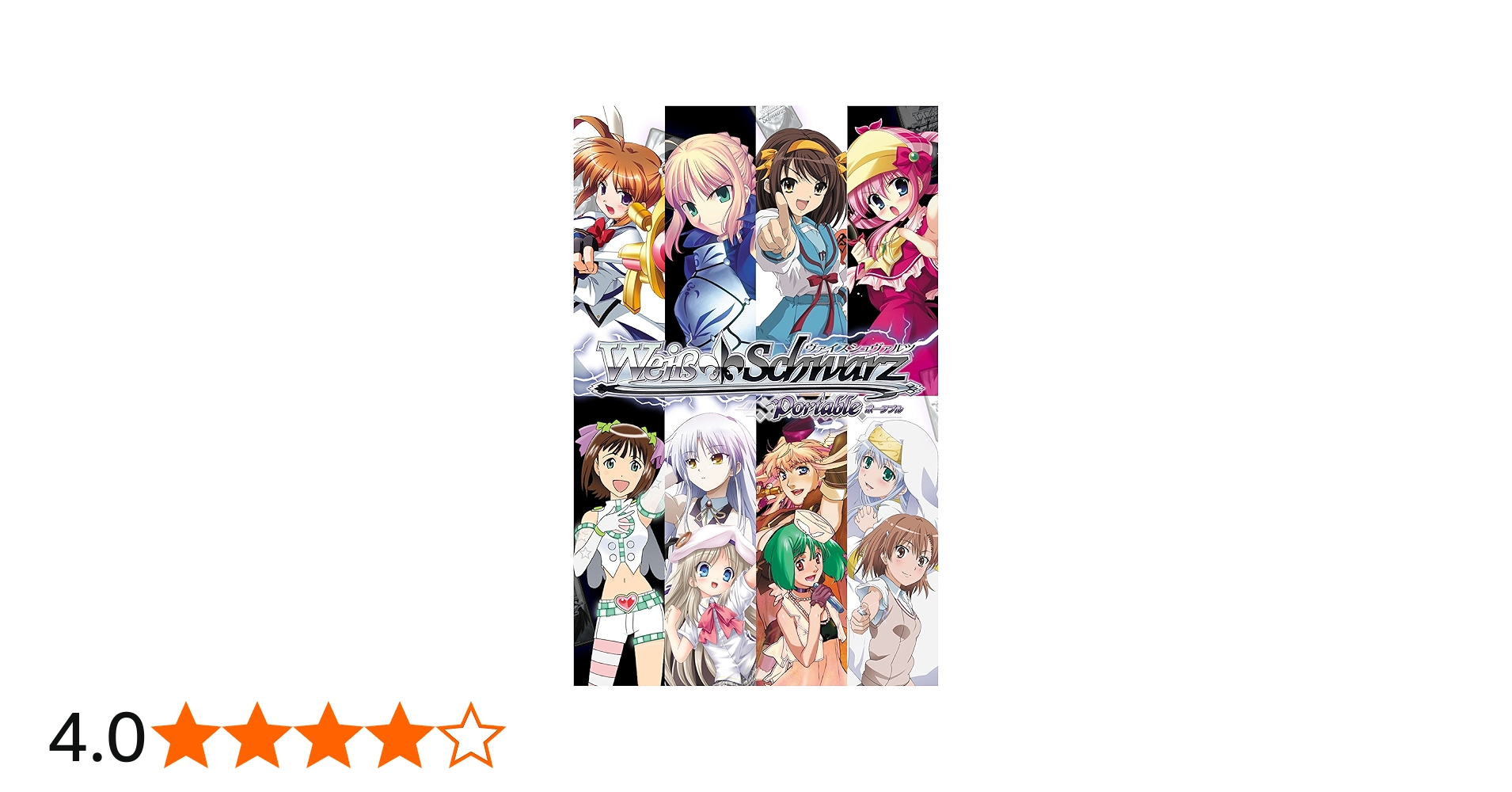 Amazon.co.jp: ヴァイスシュヴァルツ ポータブル ブーストシュヴァルツ