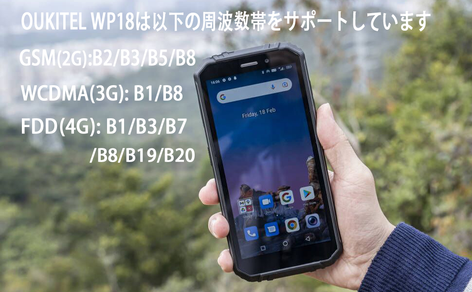Amazon.co.jp: OUKITEL WP18 SIM フリー スマホ 本体 防水防塵耐衝撃