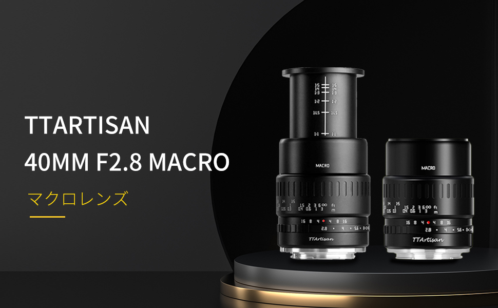 Amazon.co.jp: TTArtisan 40mm F2.8 Xマウントマクロレンズ 1:1倍率