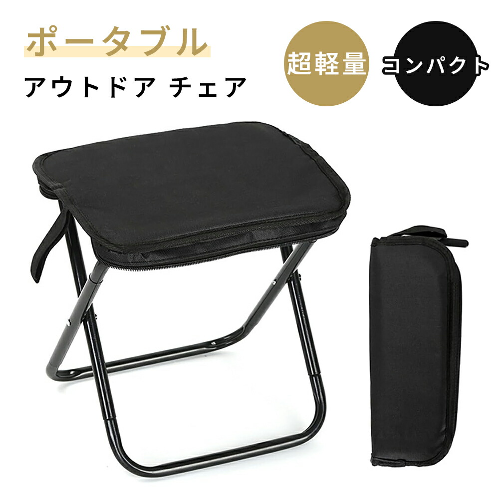 楽天市場】Poxvalzor アウトドア チェア折りたたみ椅子 キャンプ 椅子