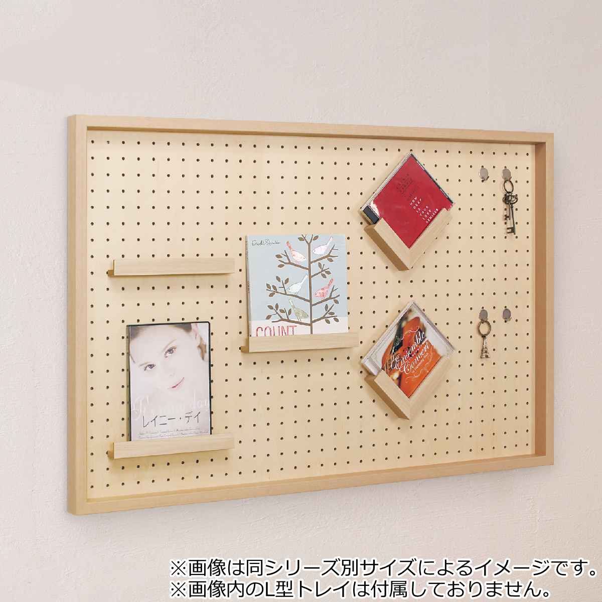 有孔ボード 90×120cm 壁面収納 （ パンチングボード ペグボード 壁掛け