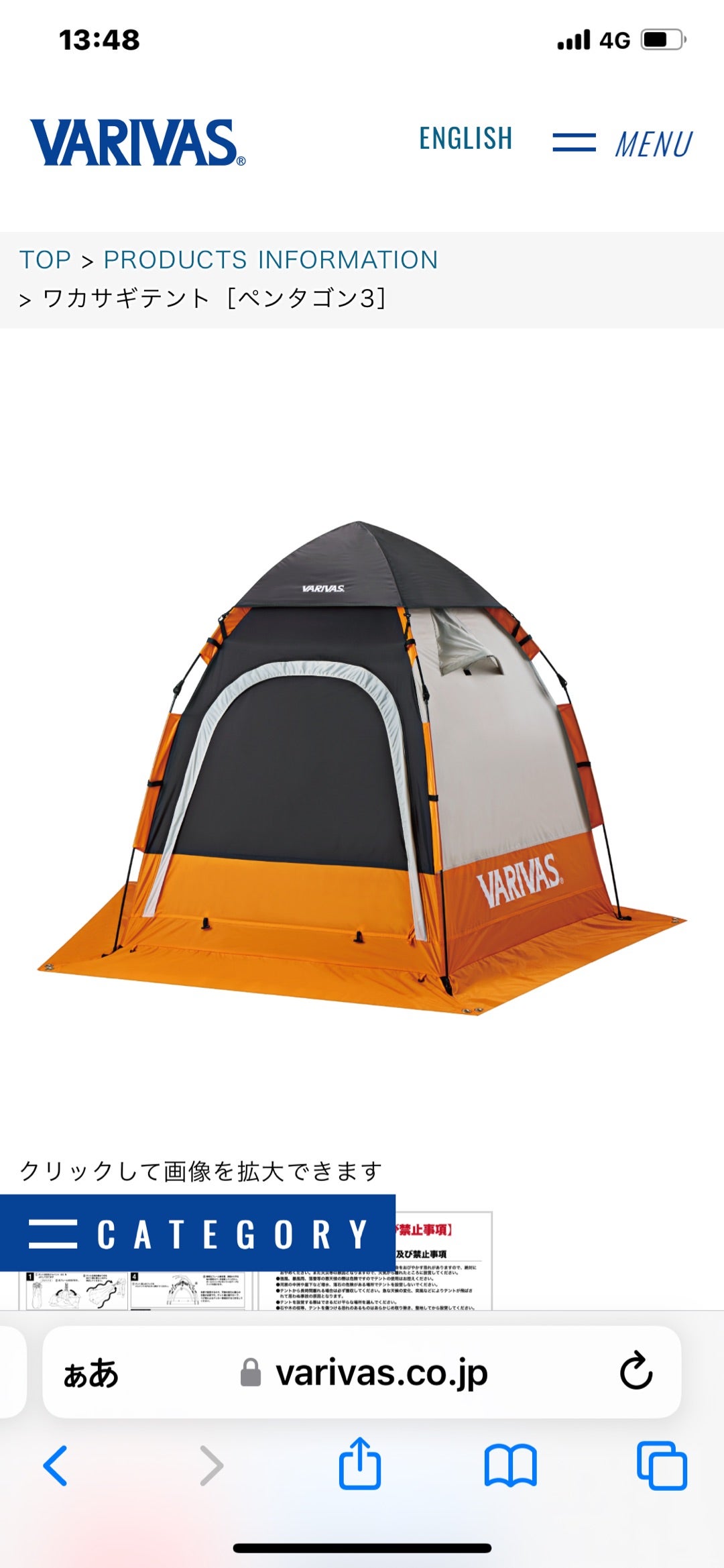 氷上ワカサギ釣りのテントGF3とGF-3をカスタマイズ | マフディのブログ