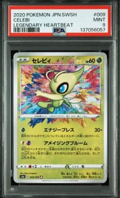 ⚫︎【PSA9】ポケモンカード セレビィ アメイジングレア - メルカリ