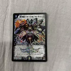 2026年最新】超神星ブラックホール・サナトスの人気アイテム - メルカリ