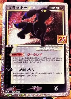 2026年最新】ポケカ ブラッキー 25の人気アイテム - メルカリ