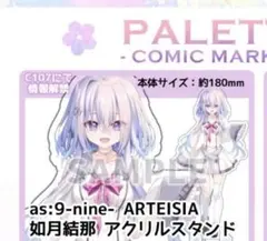 2026年最新】9 nine ぱれっとの人気アイテム - メルカリ