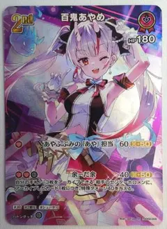 2026年最新】SR 百鬼あやめの人気アイテム - メルカリ