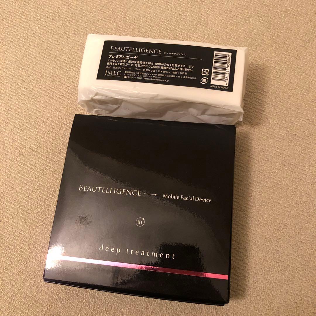 未開封 ビューテリジェンス 美顔器 ビューテリジェンス 特典付スターターセット イオントリートメント 特