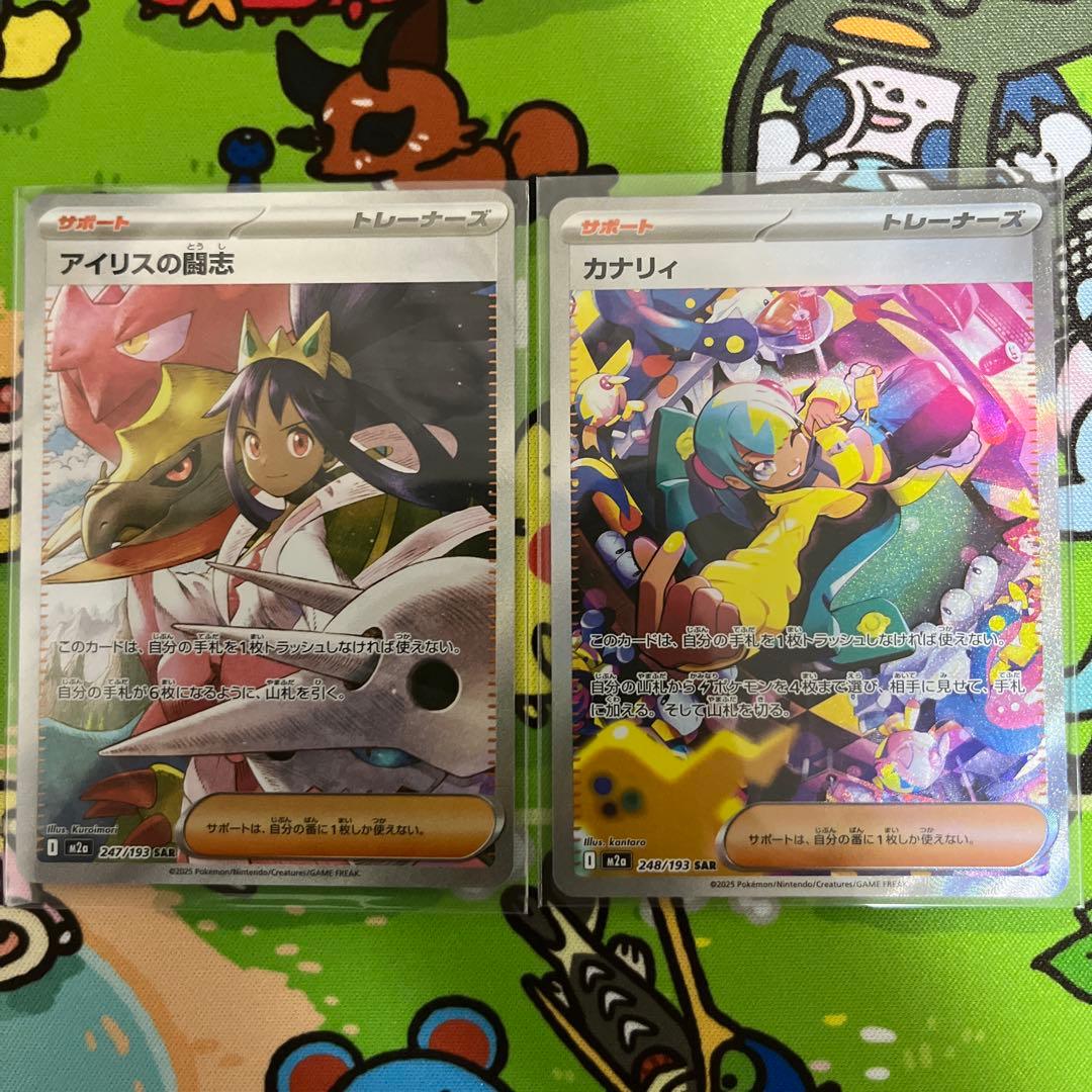 アイリスの闘志SAR カナリィSAR 2種セット カナリィ アイリスの闘志 メガズルズキンex sar 3枚まとめ売り - メルカリ