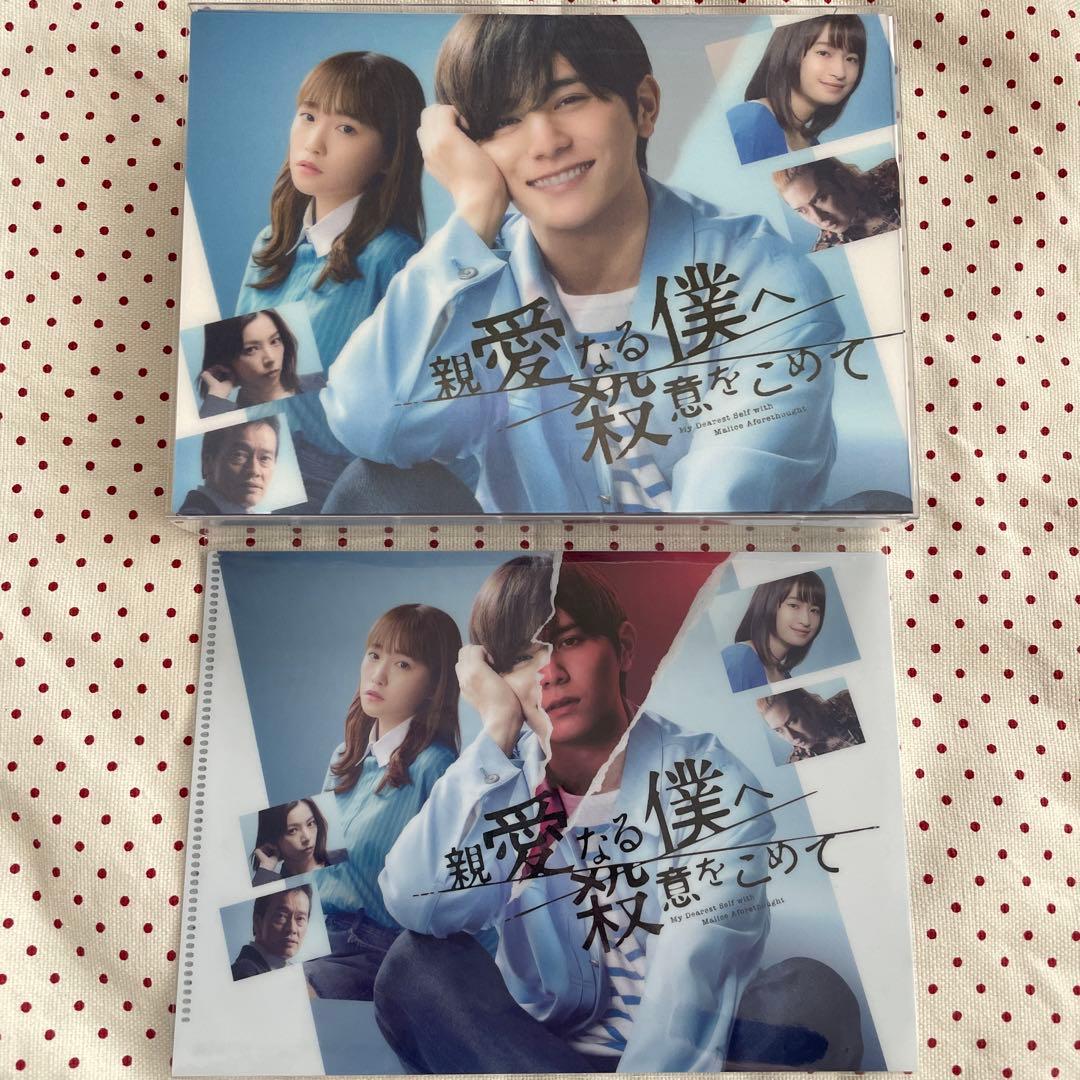 親愛なる僕へ殺意をこめて DVD-BOX〈6枚組〉 DVD]親愛なる僕へ殺意をこめて DVD-BOX 親愛なる僕へ殺意をこめて