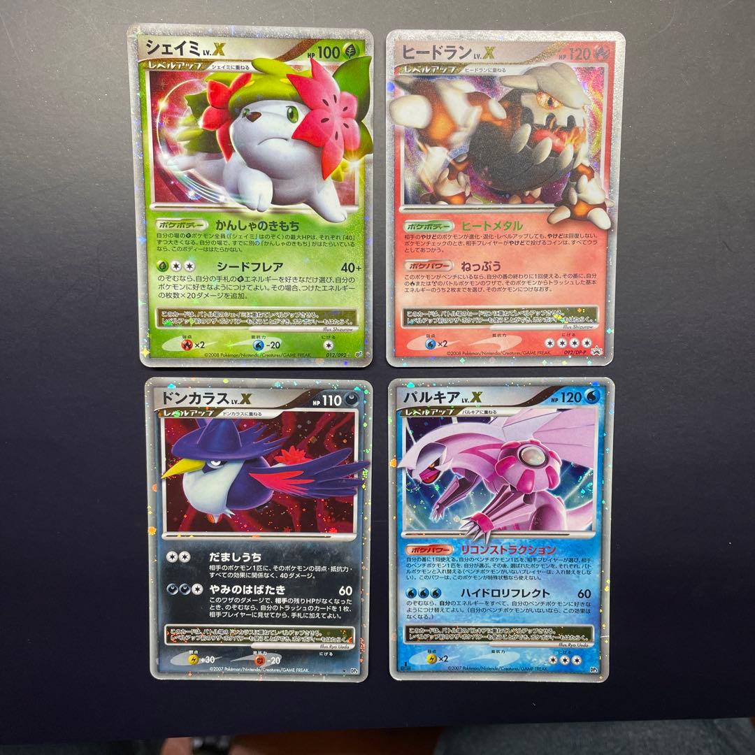 ポケモンEXカードセット 4枚 シェイミ ヒードラン パルキア ドンカラス RR ヒードランV 014/067［s10P］｜ポケモンカードゲーム通販｜シングル