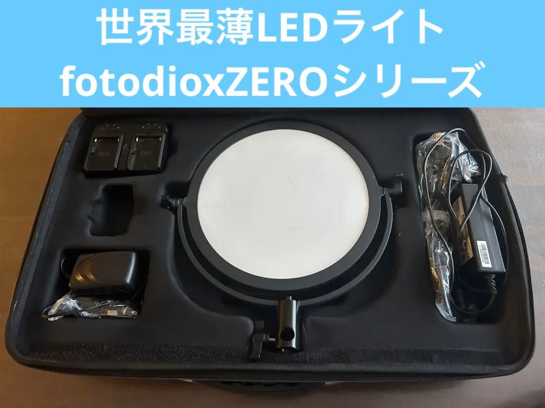 LEDライト fotodiox ZERO【C-300RS】 撮影機材の販売、レンタルのアガイ - ZERO シリーズ