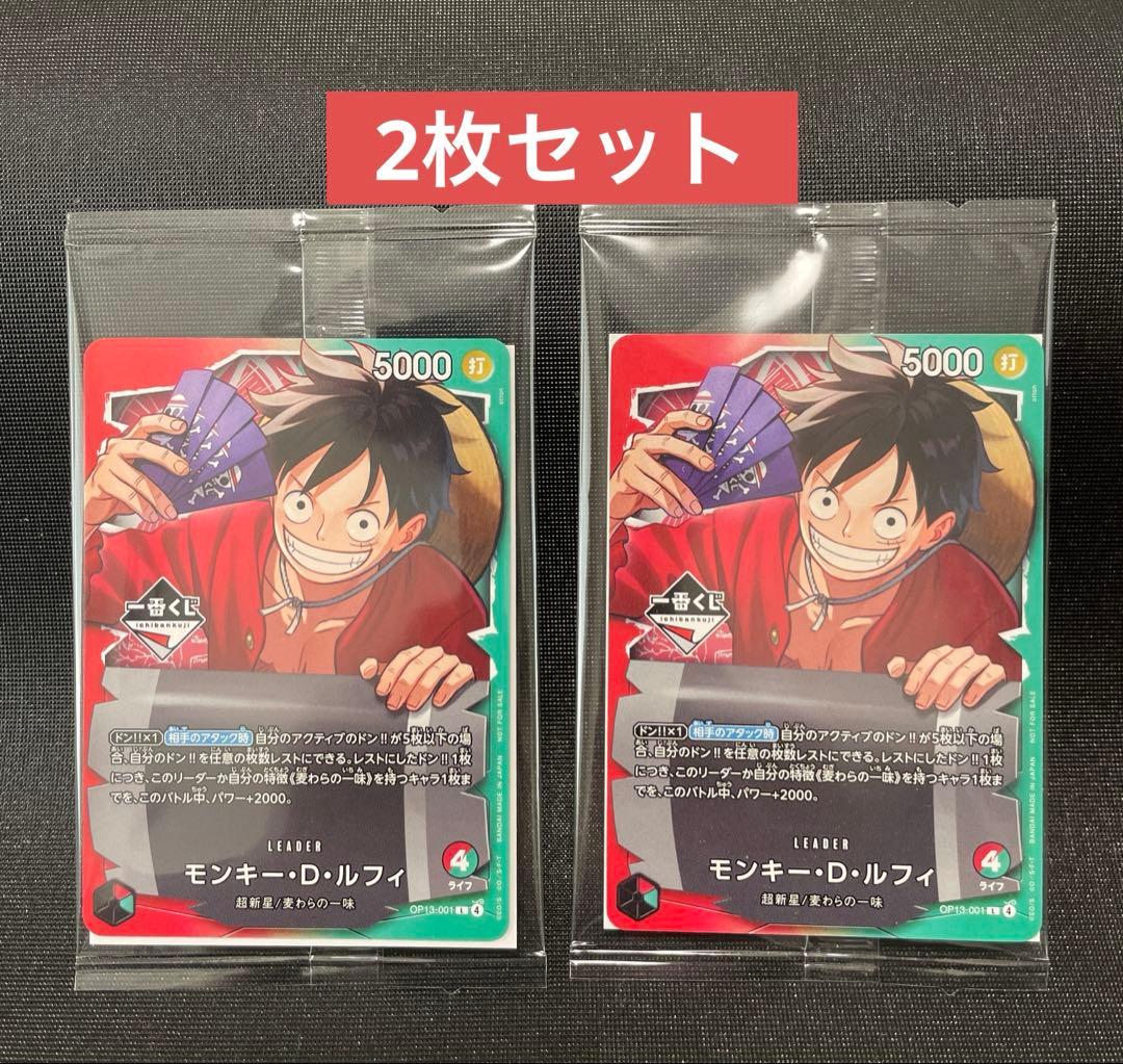 一番くじ ワンピースカードゲーム 特典 プロモカード モンキー・D