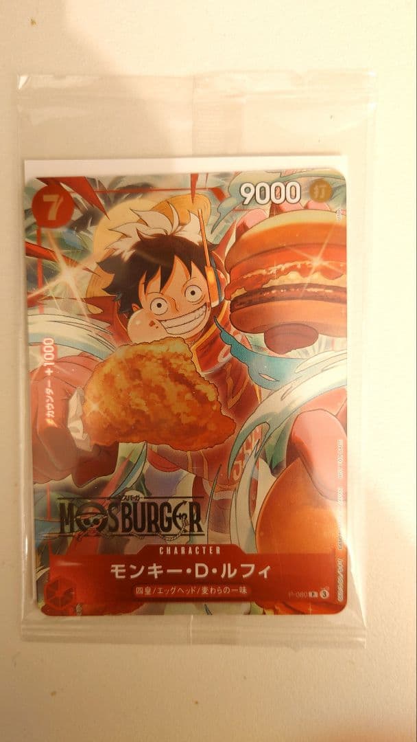 ワンピース カードゲーム モンキー・D・ルフィ DP-080 モンキー・D・ルフィ パラレル P-080 P｜ワンピースカードシングル