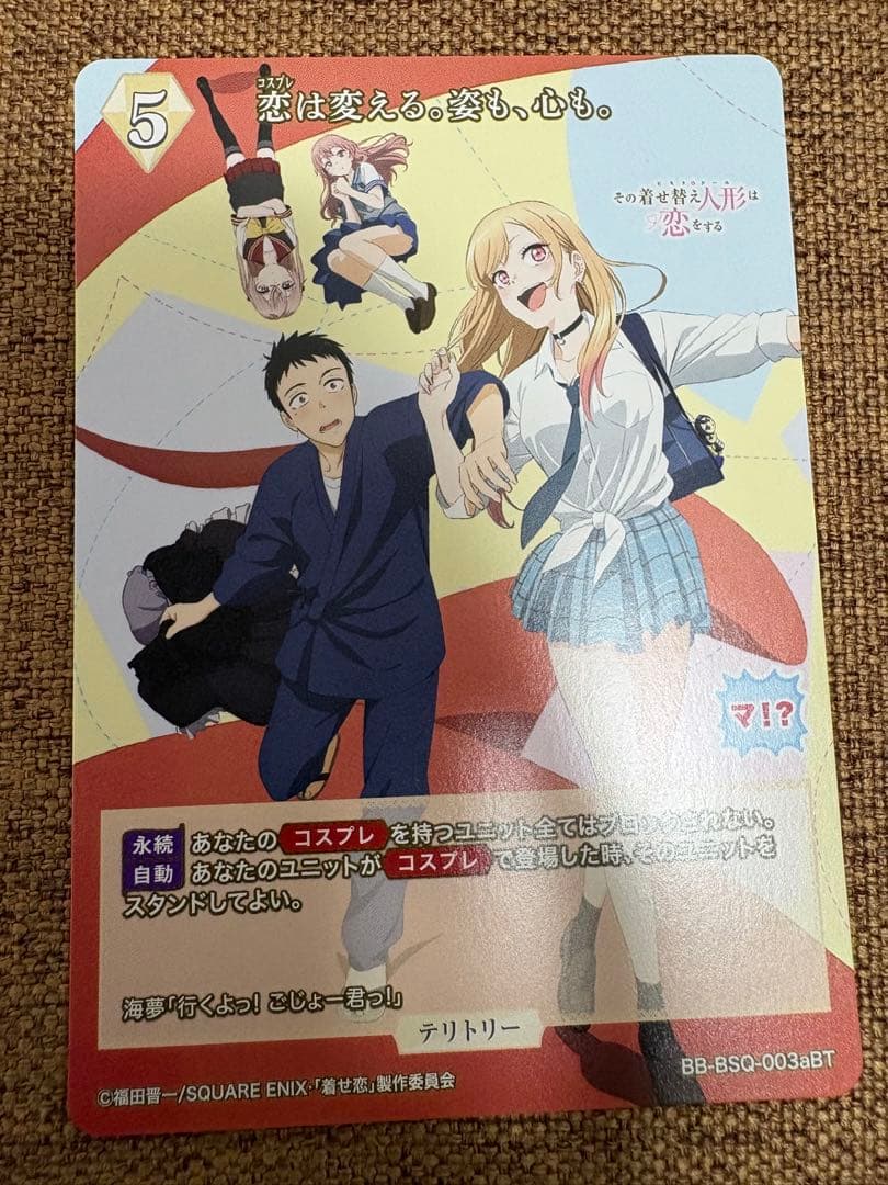 ビルディバイド 喜多川海夢 BT サイン 着せ恋 その着せ替え人形は恋を