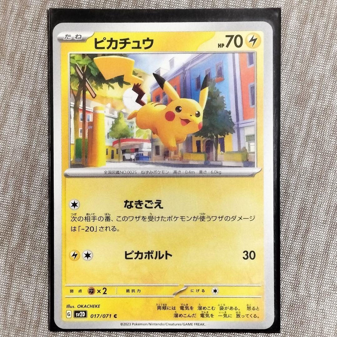 ピカチュウ C SV2D なきごえ ピカボルト 017/071 P002 ピカチュウ ミラー なきごえ ピカボルト sv4a - メルカリ