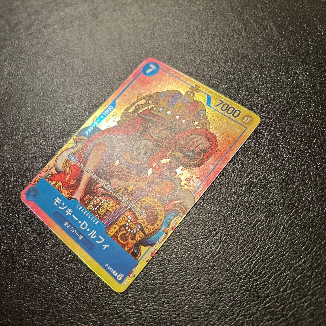 モンキー・D・ルフィ：週刊少年ジャンプ付録 P-043：ワンピースカード