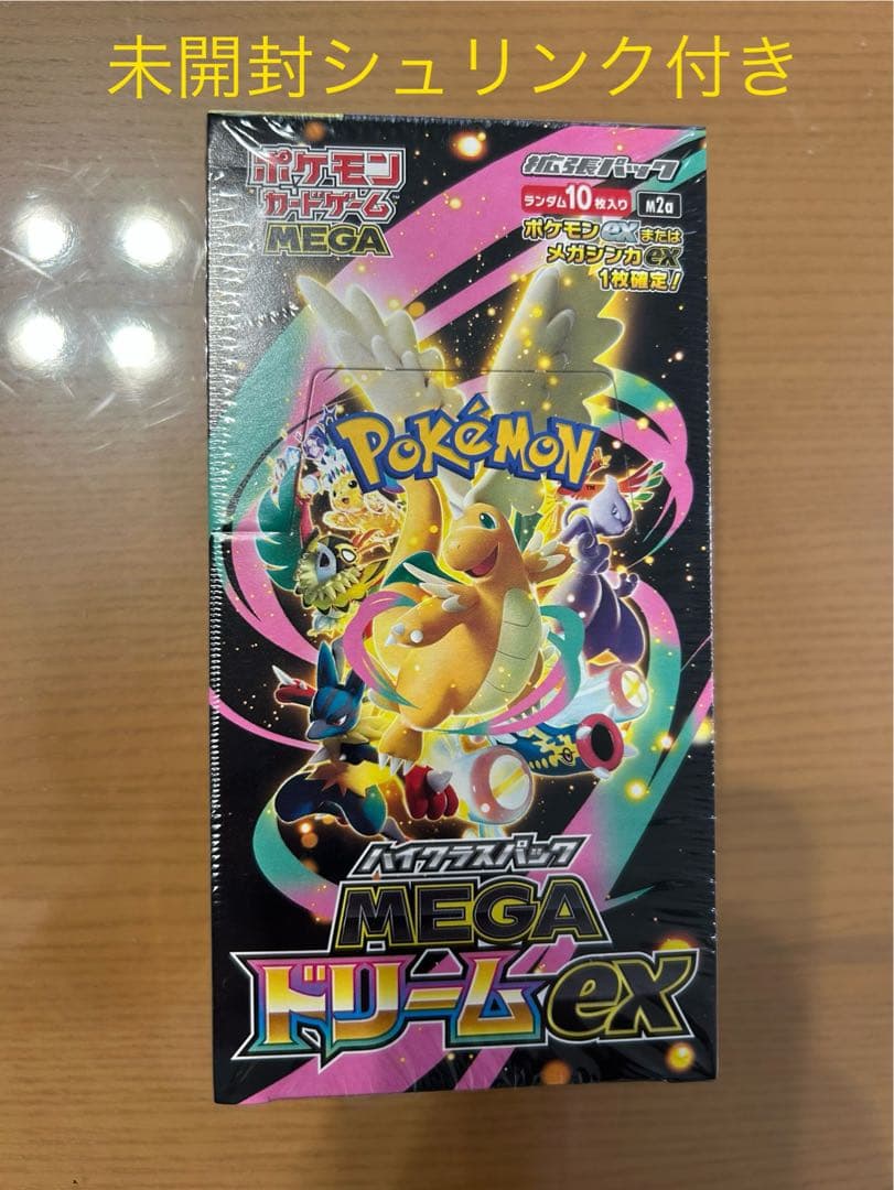 ポケモンカード メガドリームex シュリンク付き ポケモン ポケモンカードゲーム MEGA ハイクラスパック MEGAドリームex