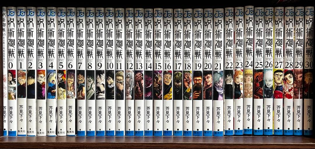 呪術廻戦　0.5+0〜30巻　全巻セット 呪術廻戦 コミック 0-30巻セット (集英社) | 芥見下々 |本 | 通販 | Amazon