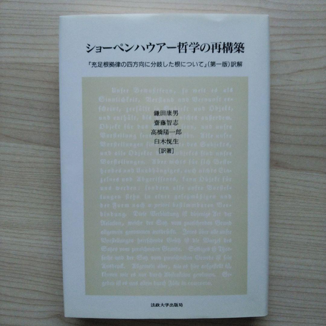 ショーペンハウアー哲学の再構築 ファサードや施工管理にも最新テクノロジーを採用したザハ・ハディド