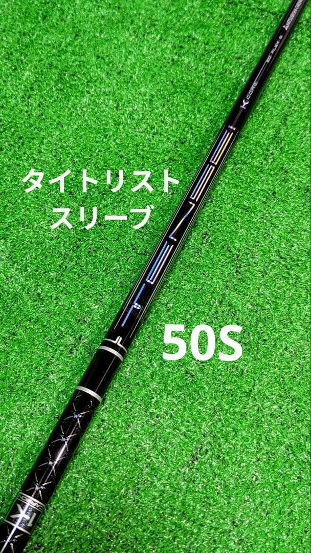 テンセイプロブラック1kコア ドライバー用 ウッドシャフト,三菱ケミカル,TENSEI,プロブラック1Kコア | Teeolive