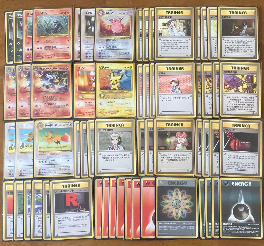 【旧裏構築済みデッキ】わるいヘルガーピクシー　ポケカ　ポケモンカード 旧裏デッキ解説】エリウツピクシーver.2.0｜うっど