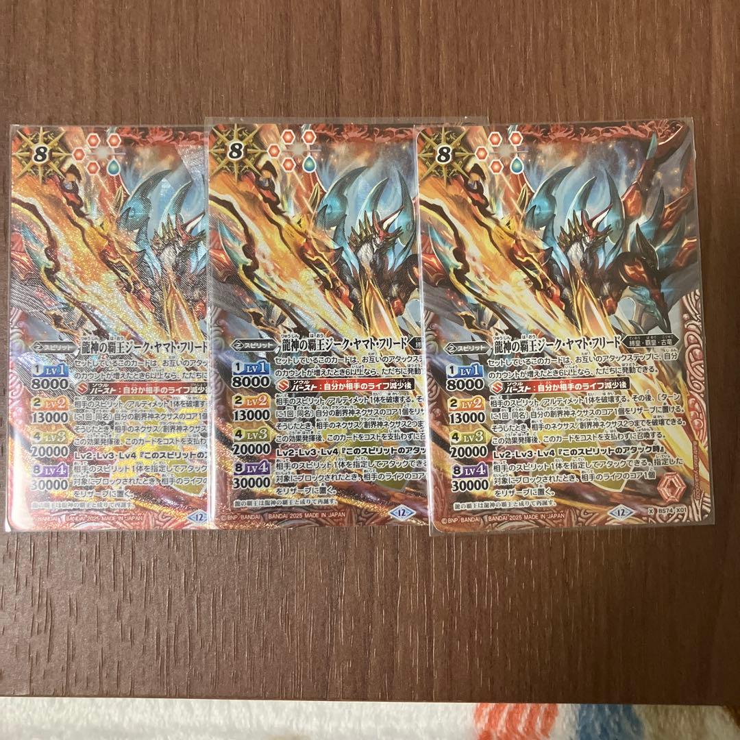 バトスピ　ジークヤマト・フリード lead-netstore_bs74222511tt104