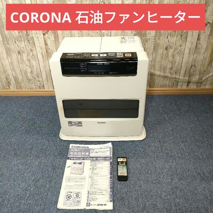 CORONA 石油ファンヒーター 石油ストーブ FH-WZ3618BY 楽天市場】コロナ 石油ファンヒーター FH-WZ3618BY (バイオレット