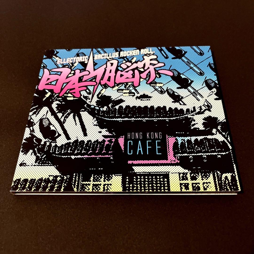 日本脳炎/Hong Kong Cafe【CD】 - メルカリ