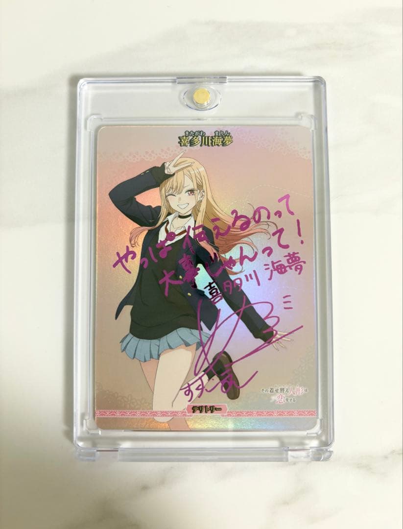 ビルディバイドブライト 喜多川海夢 BT サイン 着せ恋 vol.2 ビルディバイドブライト 喜多川海夢 BT サイン 着せ恋 vol.2 - メルカリ