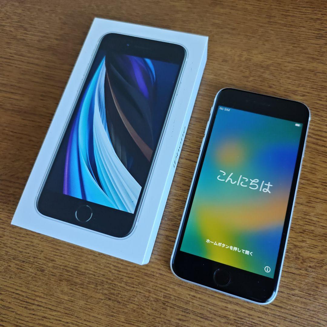 iPhone SE (第2世代) 64GB ホワイト 箱付き SIMフリー iPhone SE（第2世代） [AT Shop Otsuka]iPhone SE2 第二世代 64GB