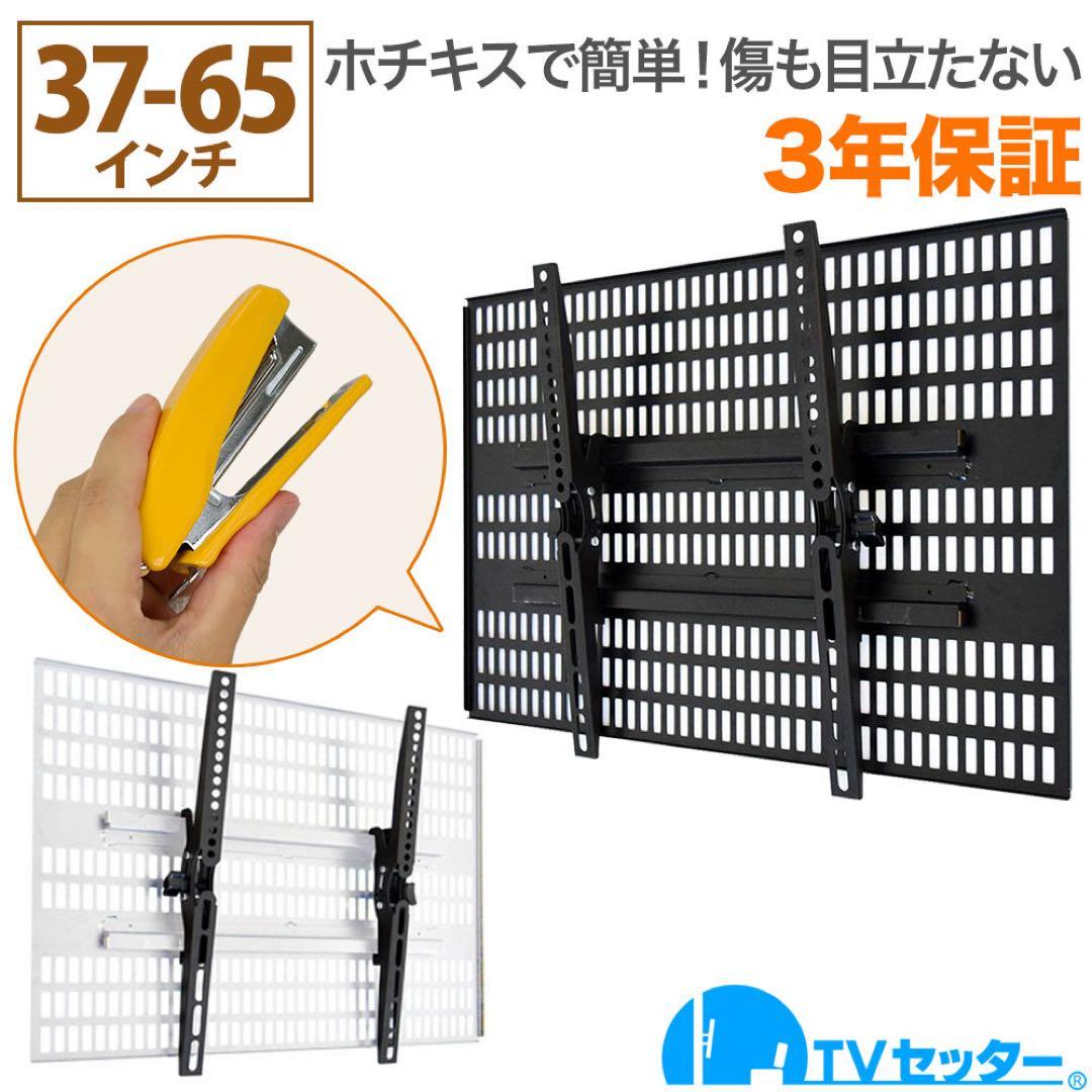 TVセッター壁美人TI300 Lサイズ TVセッター壁美人TI300 Lサイズの購入はこちらから｜テレビ壁掛け