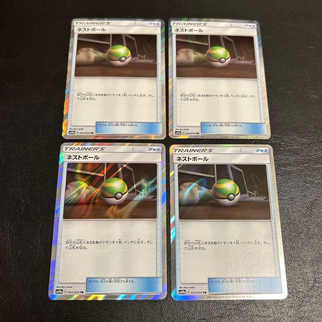 ネストボール TR 4 2026年最新】ネストボール trの人気アイテム - メルカリ