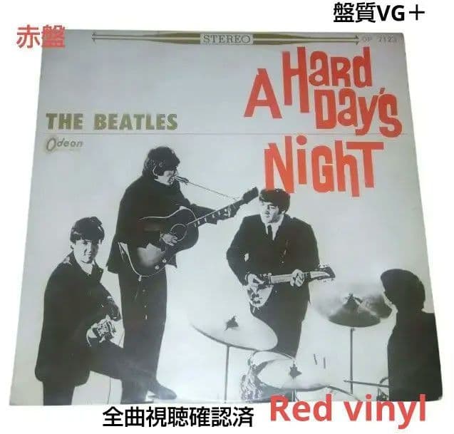 THE BEATLES A Hard Day's Night LP 赤盤 - メルカリ
