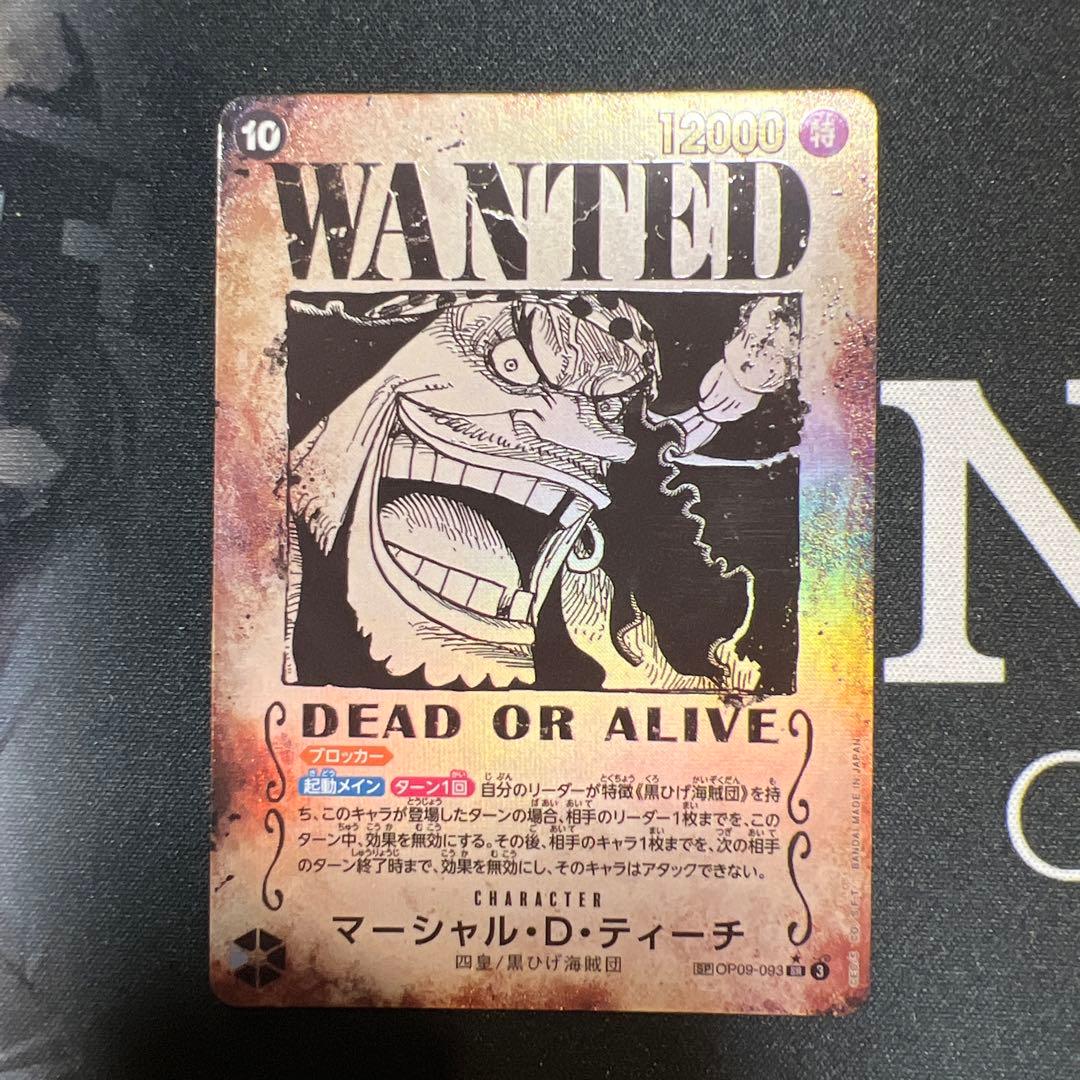 マーシャル・d・ティーチ 手配書sp パラレル　ワンピースカード マーシャル・D・ティーチ（パラレル）【SR】【OP09-093】 | 福福トレカ