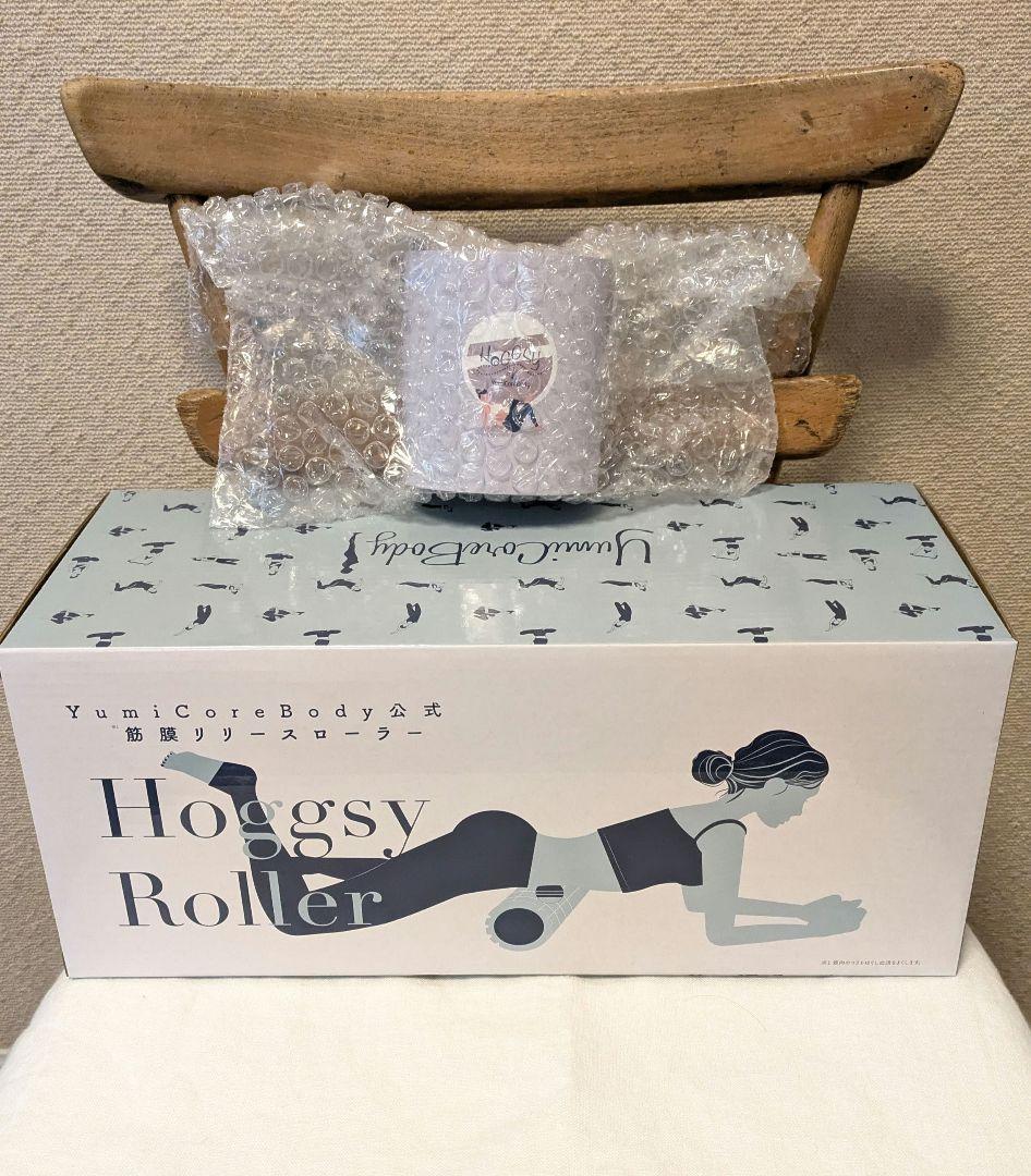 ユミコア　ホグッシー＆ホグッシーローラー　セット【新品　未使用】 YUMICOREから、Hogssy Roller（ホグッシーローラー）がリニューアル