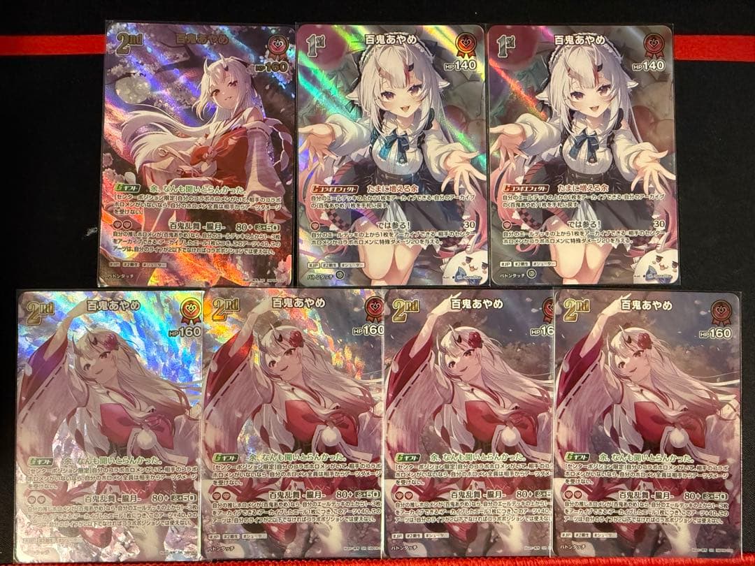 ホロカ　百鬼あやめ UR SR OSR セット ホロカ】百鬼あやめ【SR】hBP06-039 - C-labo OnlineShop