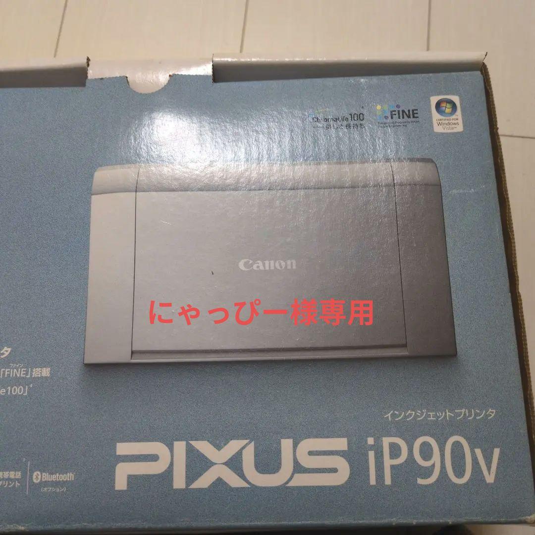 にゃっぴー【新品】Canon PIXUS iP90v Amazon | Canon PIXUS (ピクサス) iP90V | キヤノン | プリンタ 通販