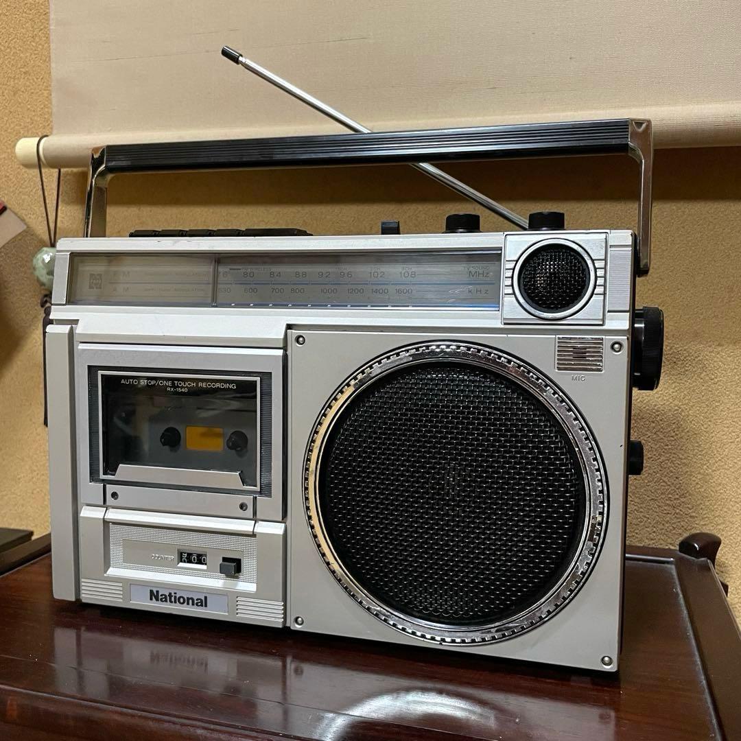 National／ラジカセ／RX-1540／メンテナンス済み／メンテセット付 National／ナショナル／ラジカセ／RX-1540／メンテナンス済み - メルカリ